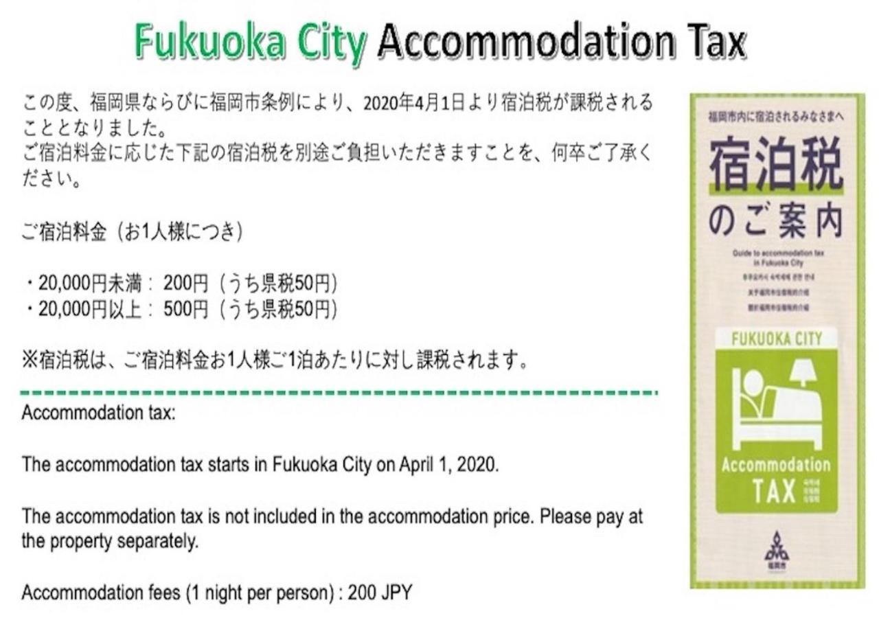 Апартаменты Coco Fukuoka Chiyo Экстерьер фото